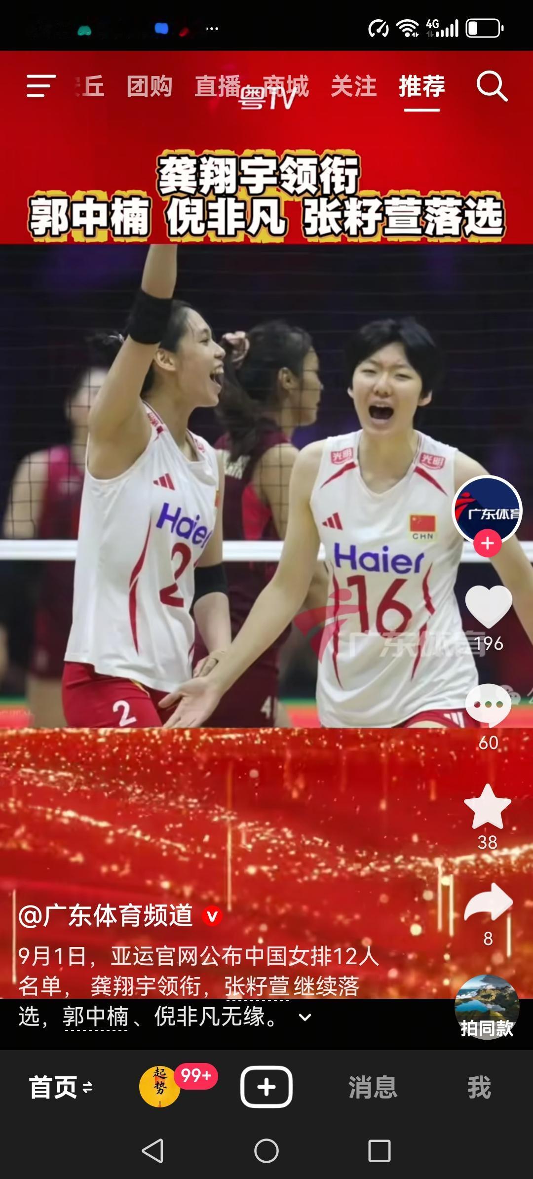 参加亚运会的女排名单已经公布，几乎就是刚刚结束的亚锦赛的全部人员，但有两个人被裁