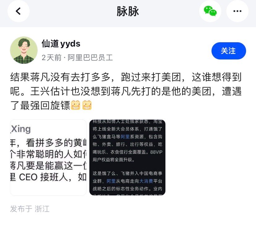 是蒋凡不想打多多，还是干不动多多？ ​​​
