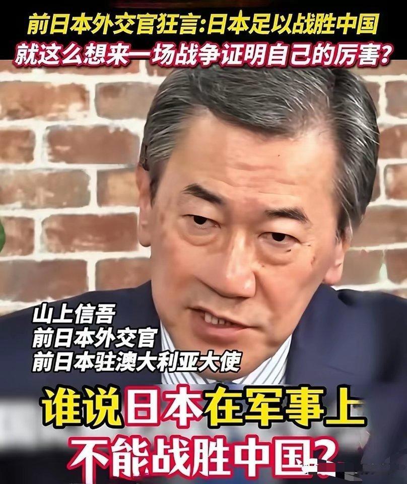 日媒：谁说日本军事上不能战胜中国？ 