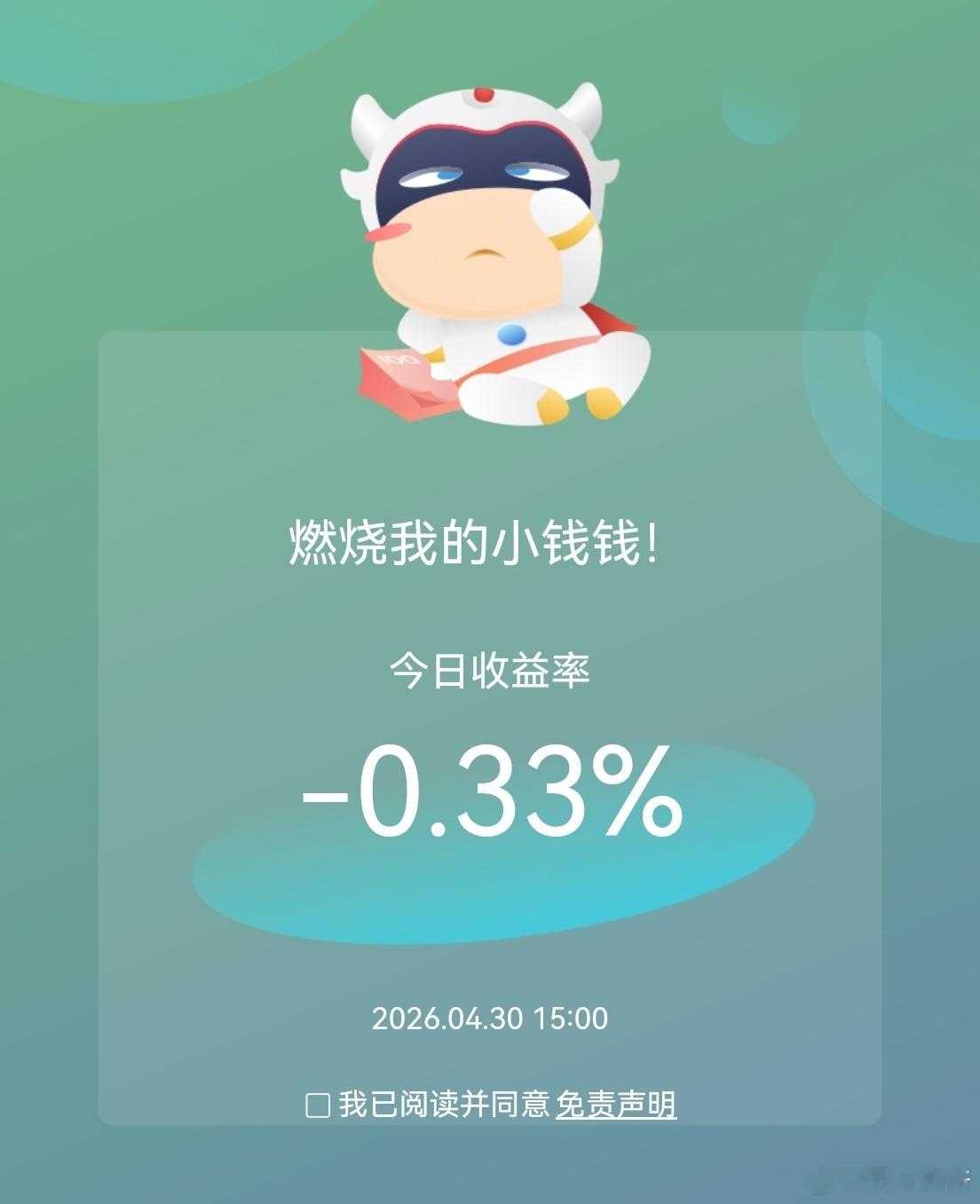 好家伙，三个账户都是亏的！有个磷酸铁锂的涨停，但仓位不多，没有影响结果。有个酒楼