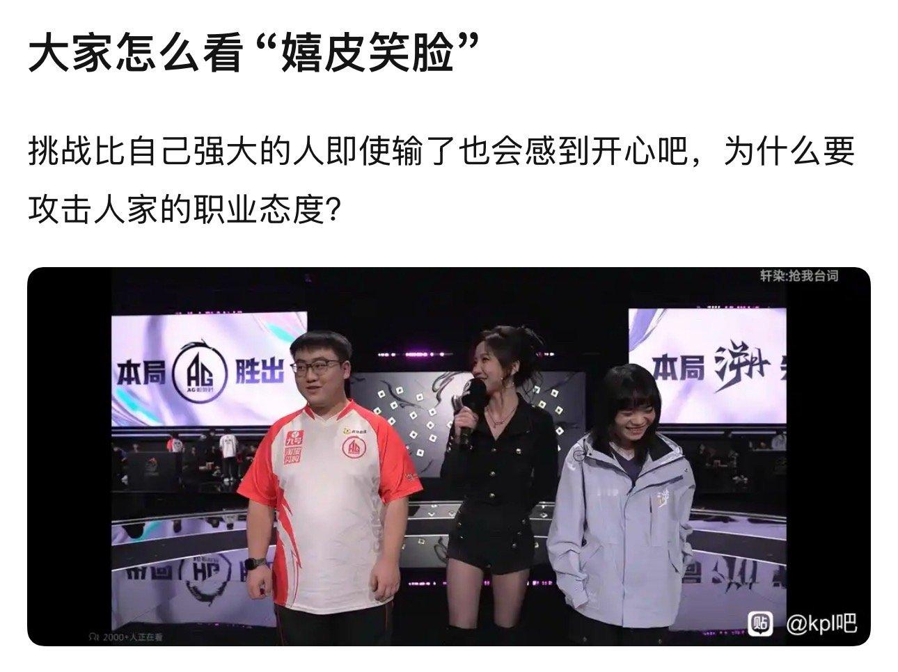 AG对战TEk吧热议 大家怎么看“嬉皮笑脸”挑战比自己强大的人即使输了也会感到开