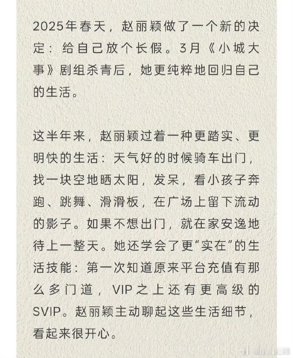 赵丽颖采访提到儿子想想赵丽颖elle杂志采访 好好 