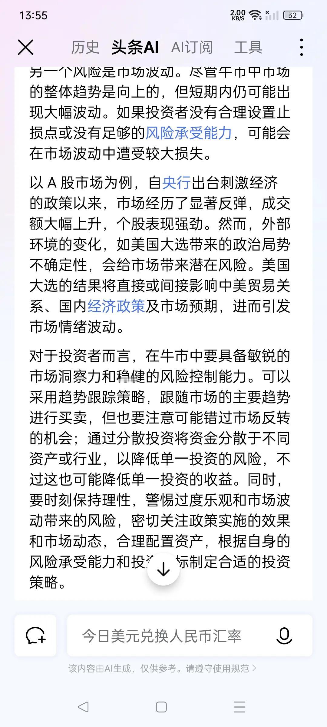牛出了风险，跌跌不休啊