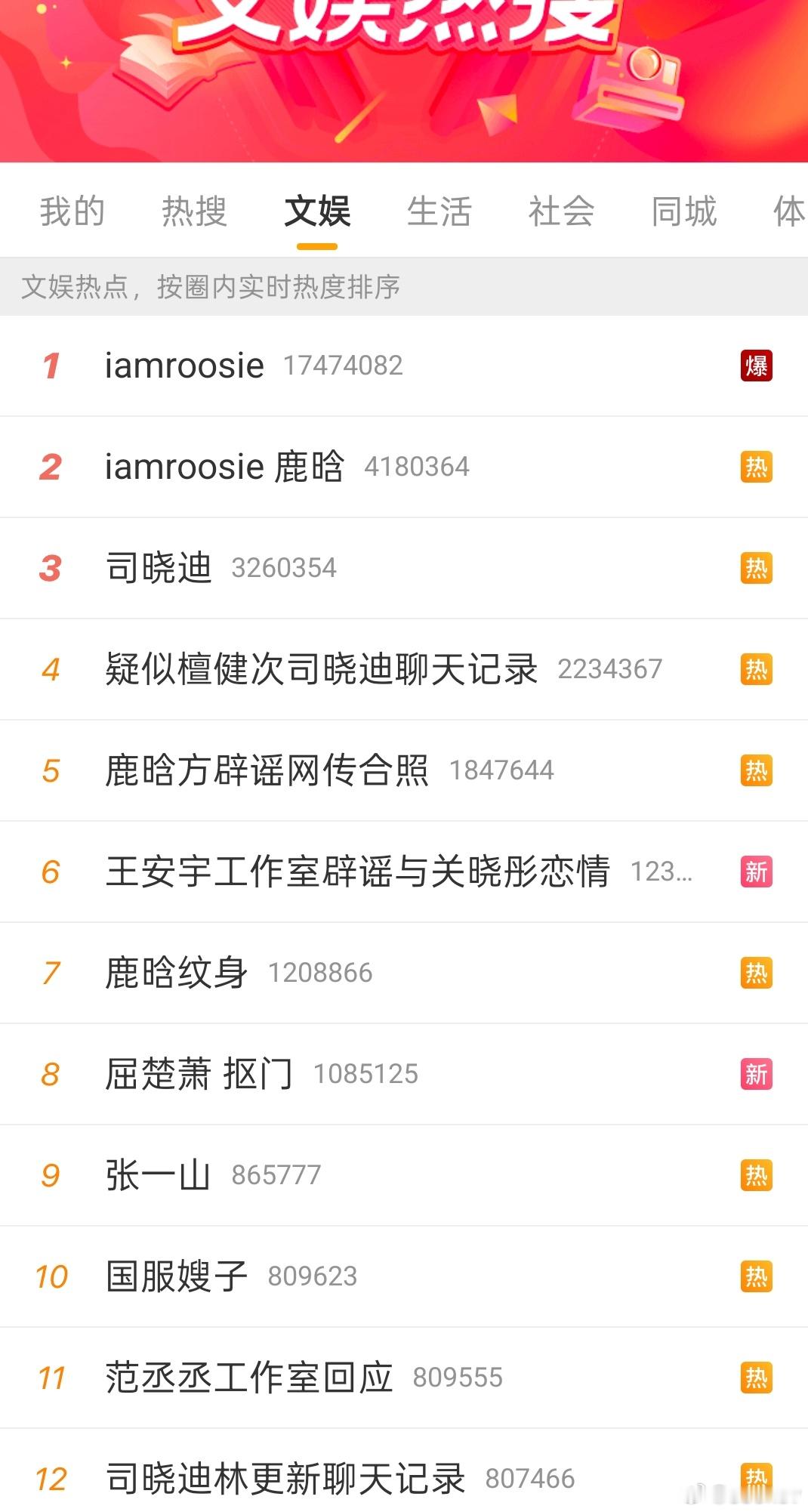 今天的热搜榜笑死我了 