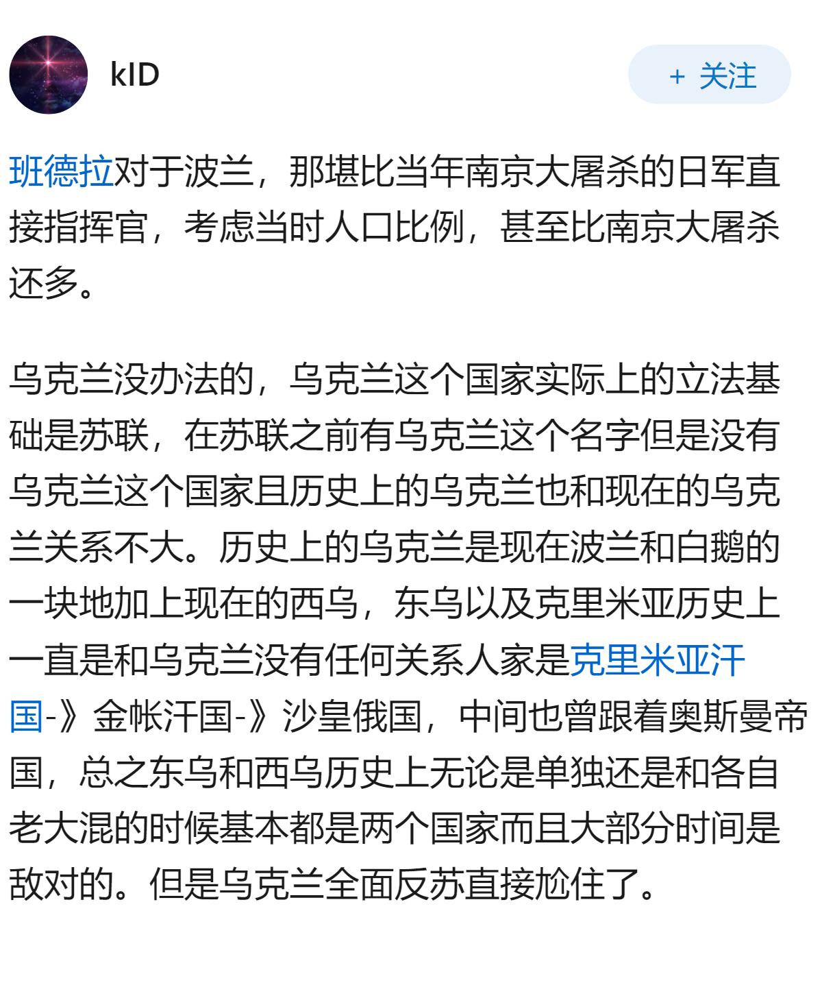 如何看待波兰警告乌克兰：不解决班德拉问题就别想进欧盟？
