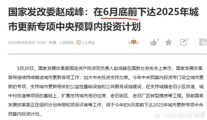 注意这个时间节点“6月底” ​​​