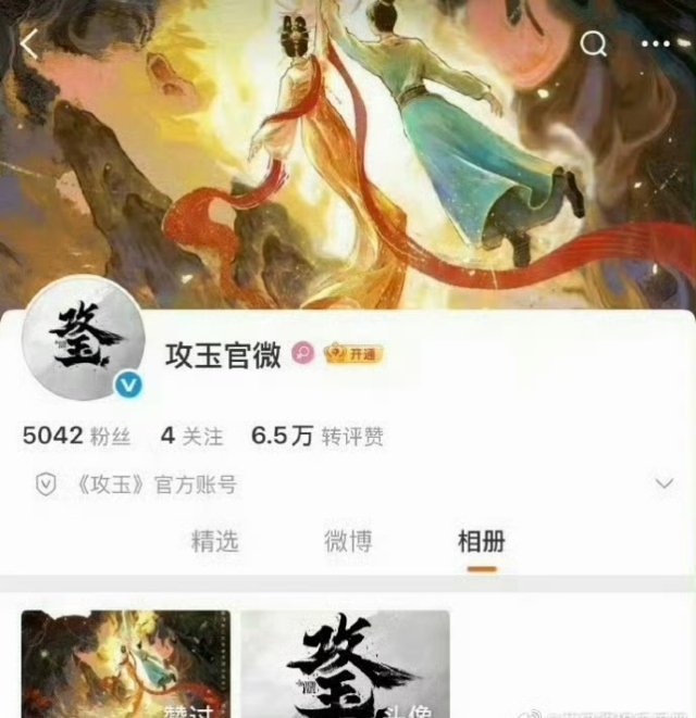 🍉网传赵露思 宋威龙将出演《攻玉》，目前 官博头像已换新，你期待吗？  