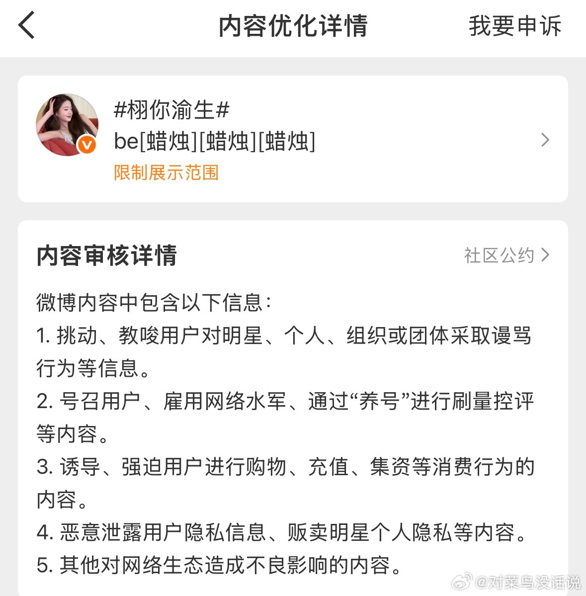 路过善善 谢谢大家