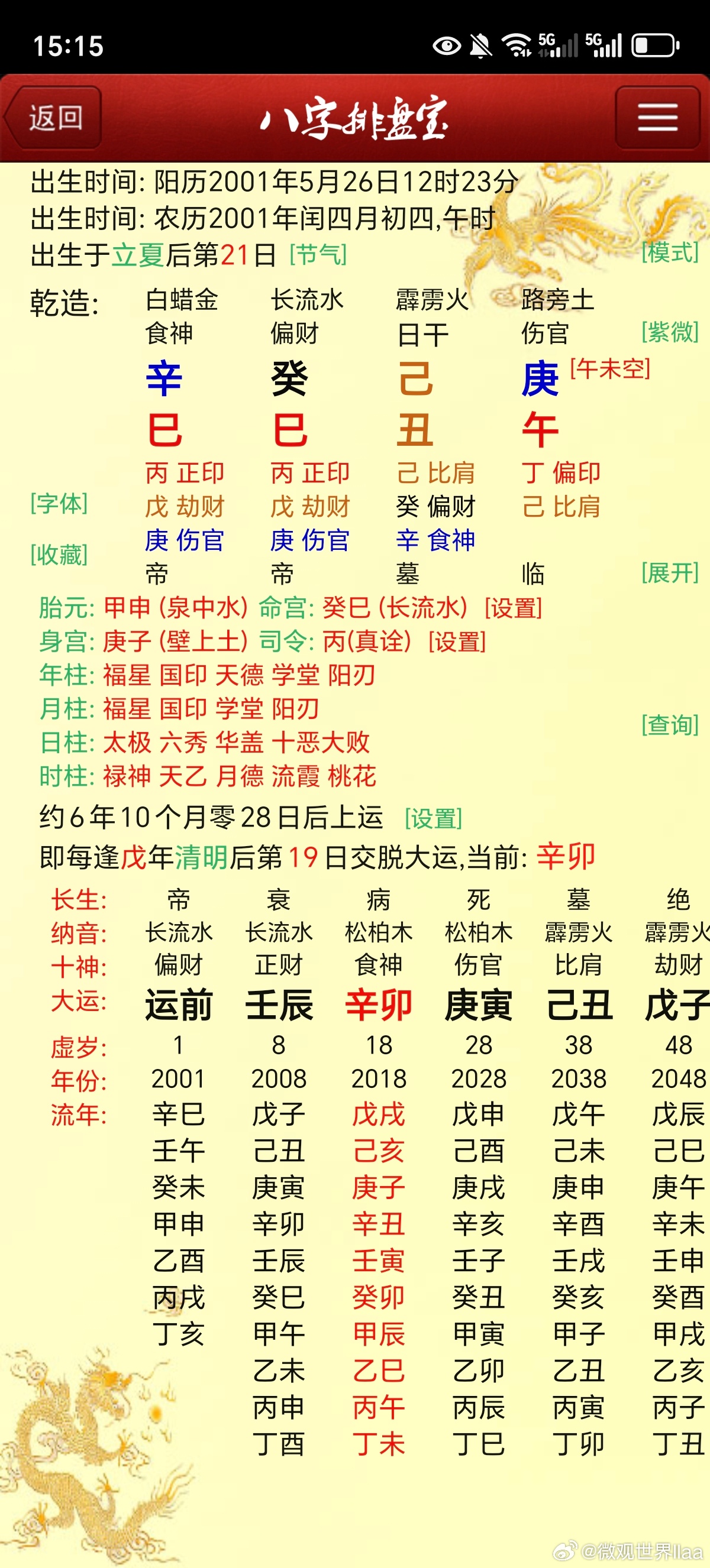 看看家境学业如何 