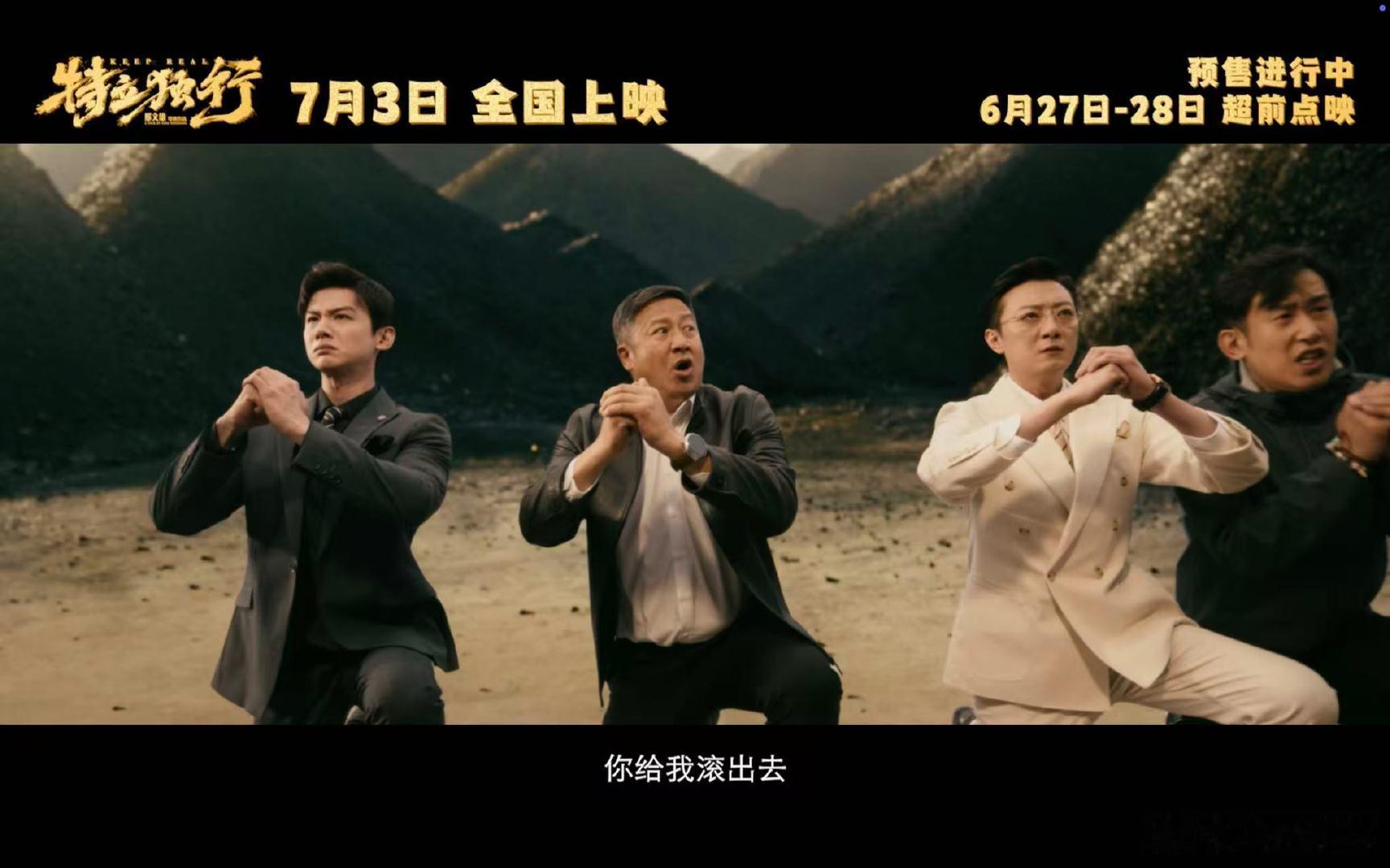 白敬亭新片修炼拍马屁技能 电影特立独行预售开启 不只是搞笑，更藏现实温情！白敬亭