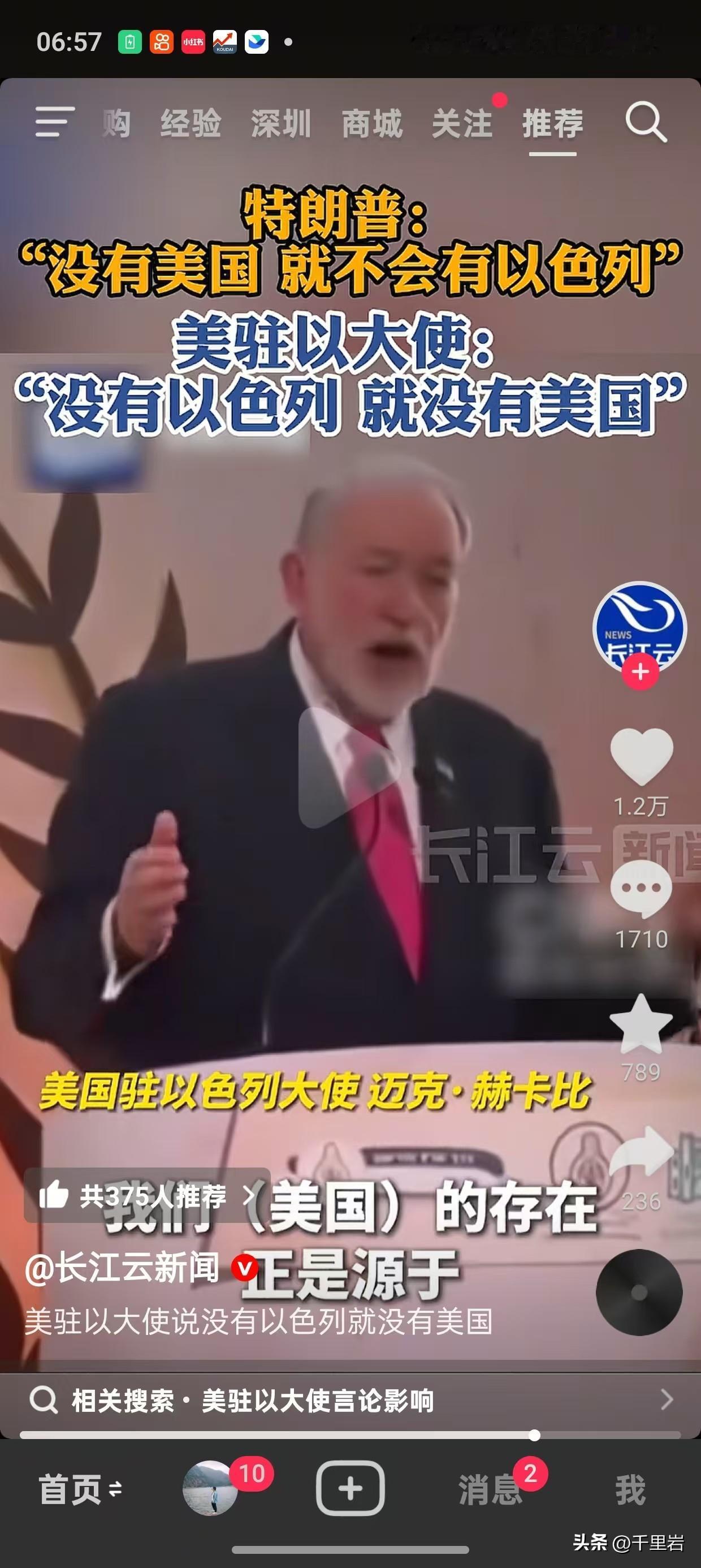 老川普可能有点不妙啊，这次也许真危险了……
请注意下面说话，拆他台的这位是美国驻