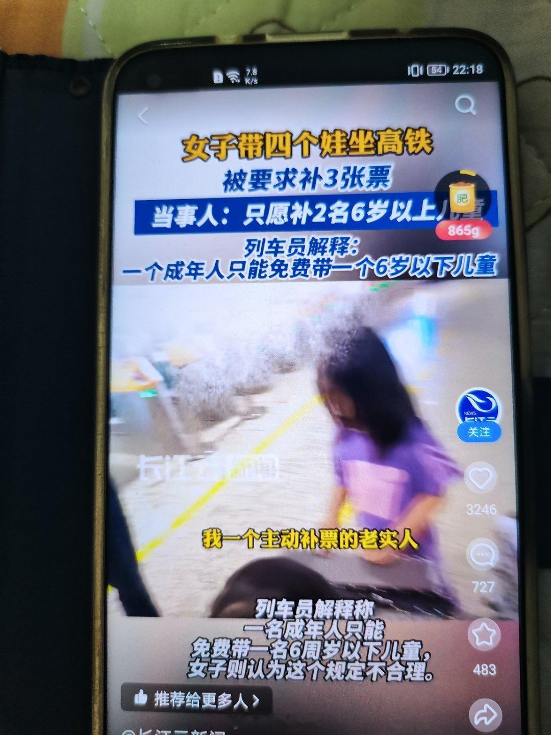 高铁部门也该主动为国家政策做贡献了！国家都提倡一男一女一对夫妻生 3 个娃了！怎