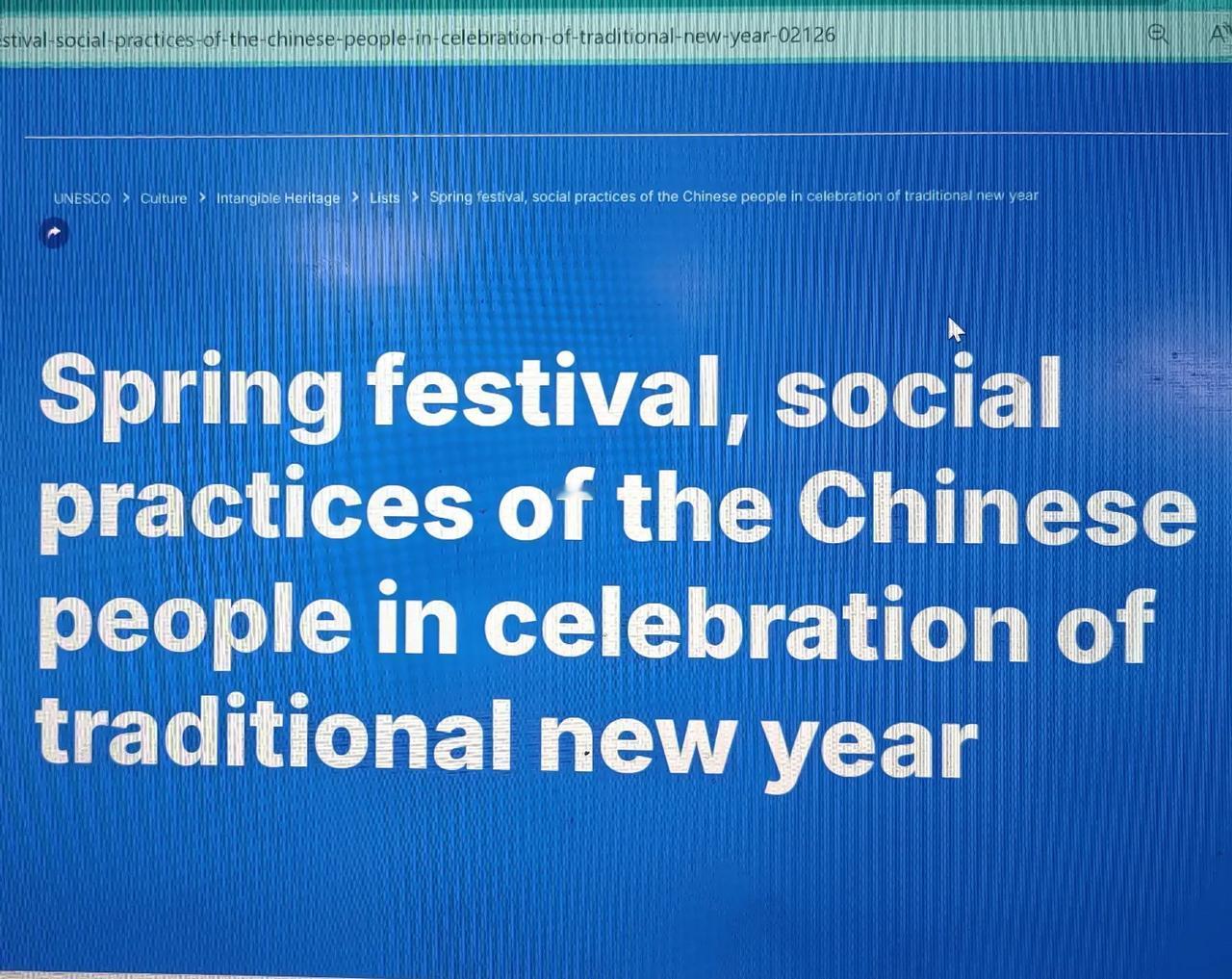 春节申遗成功，那么春节英文叫什么名字呢？

是叫Chinese new year