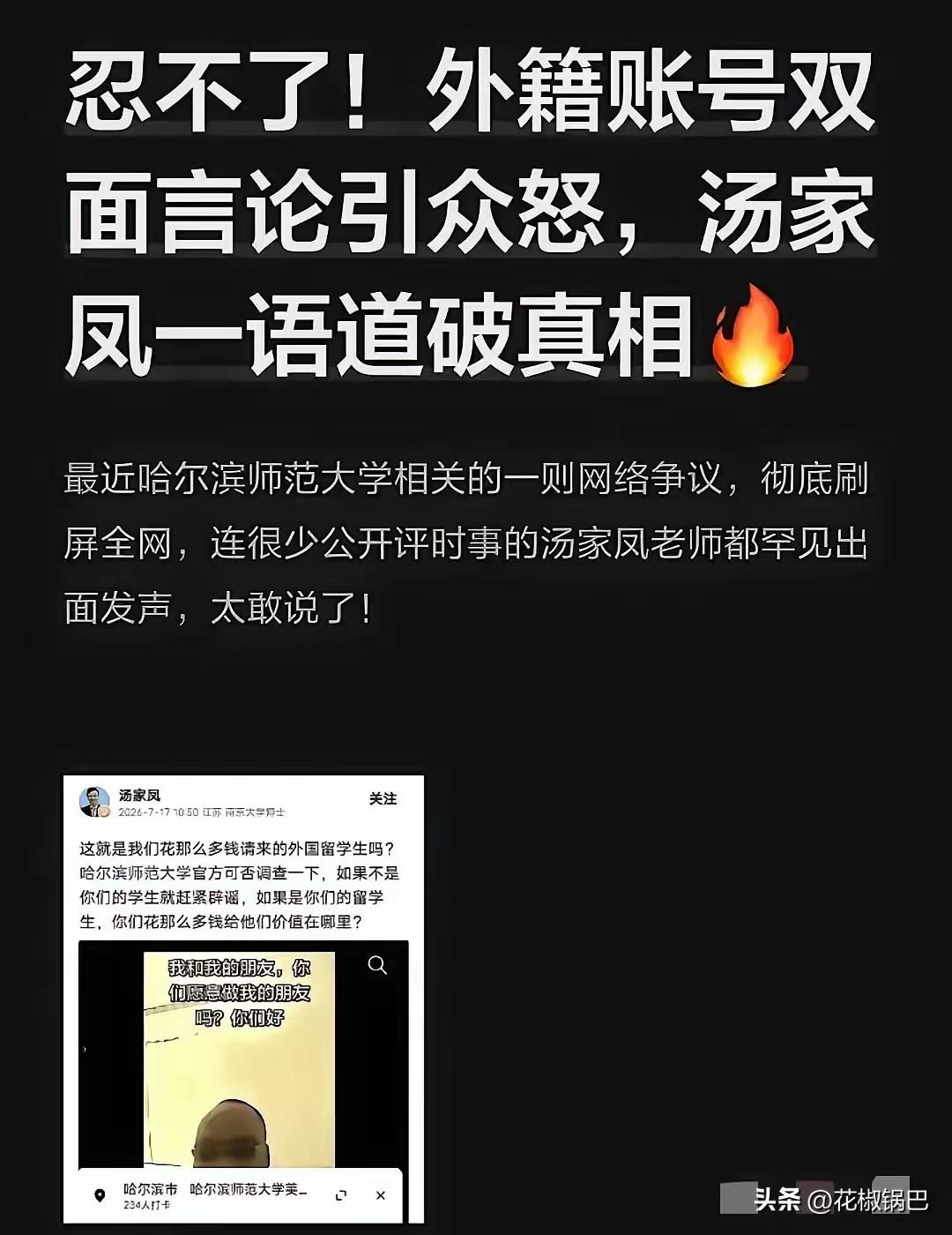 哈师大那个拿奖学金的外国学生估计现在还懵着呢。

他平时住双人间，每月按时领生活