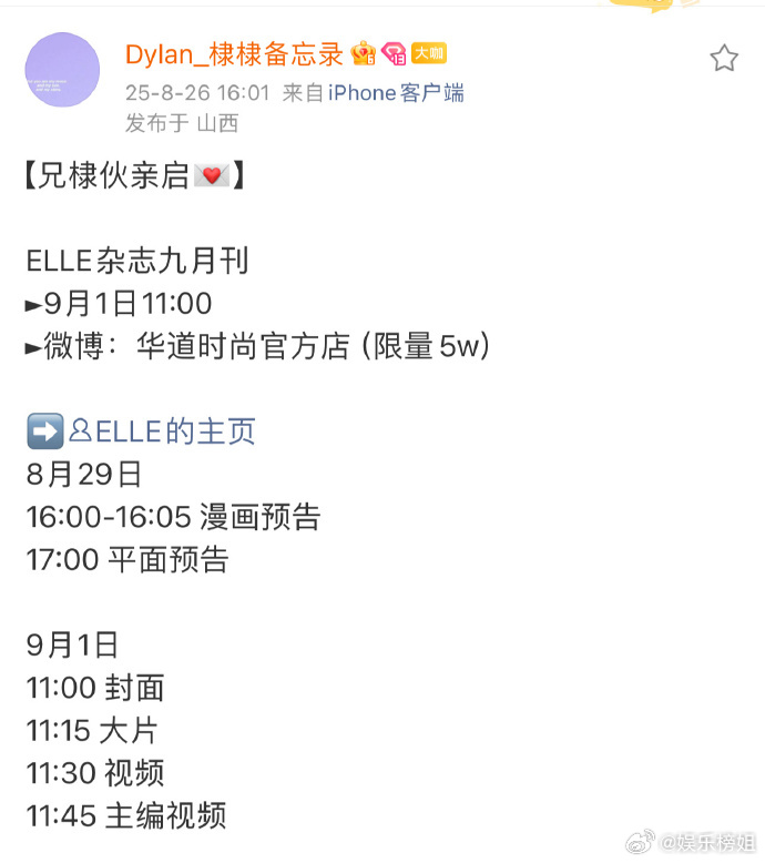 王鹤棣ELLE金九封面王鹤棣ELLE金九预热，创刊80周年的金九！还是首位95生