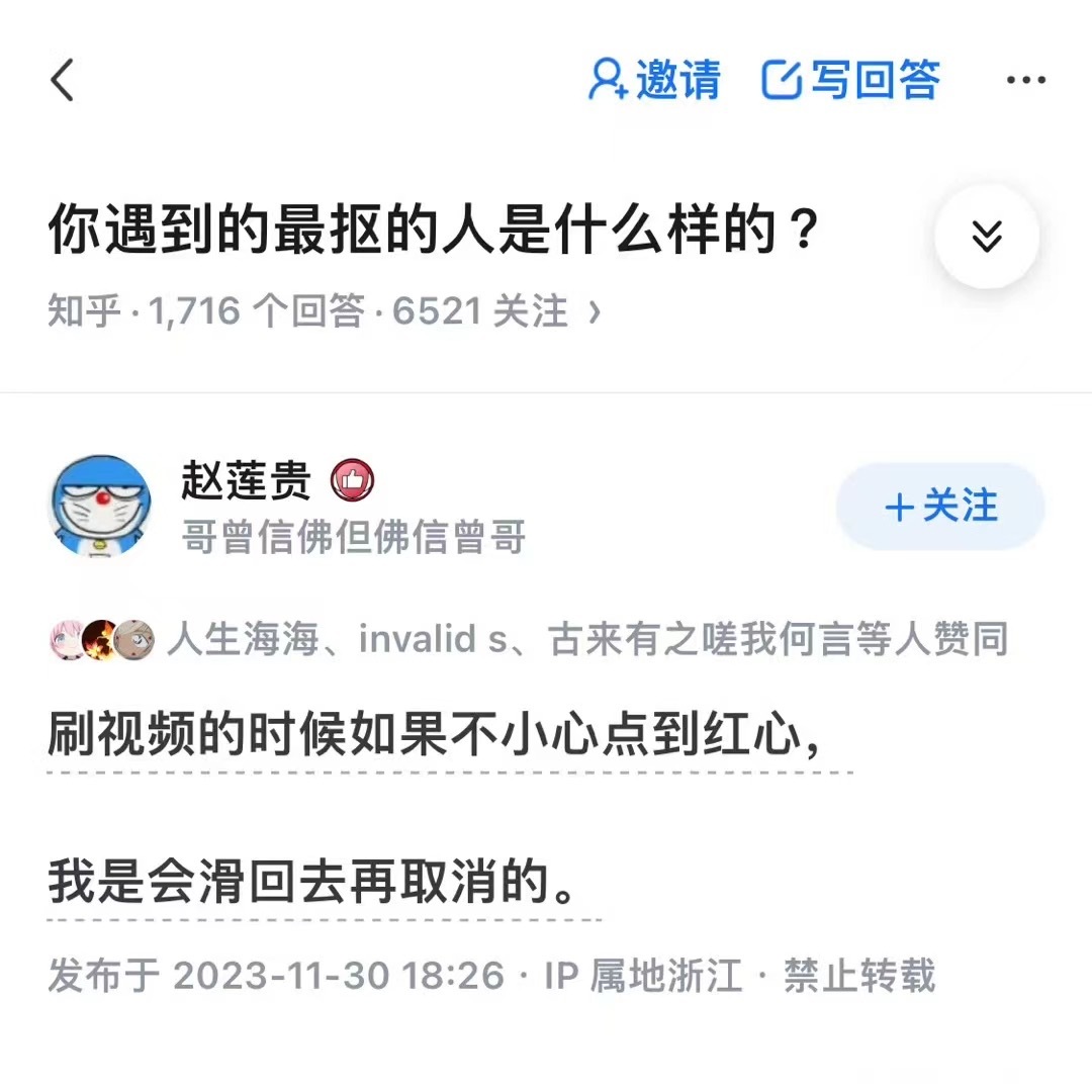 #新年plog接龙#我刷视频 ​​​