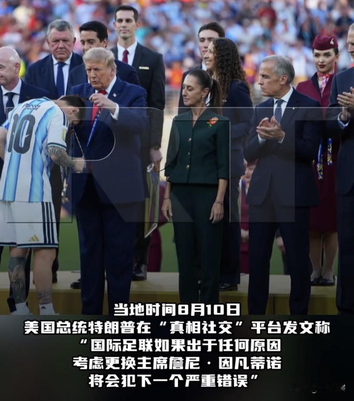 【美国要求国际足联不要更换因凡蒂诺主席职务】
据《RT今日俄罗斯》消息，美国总统