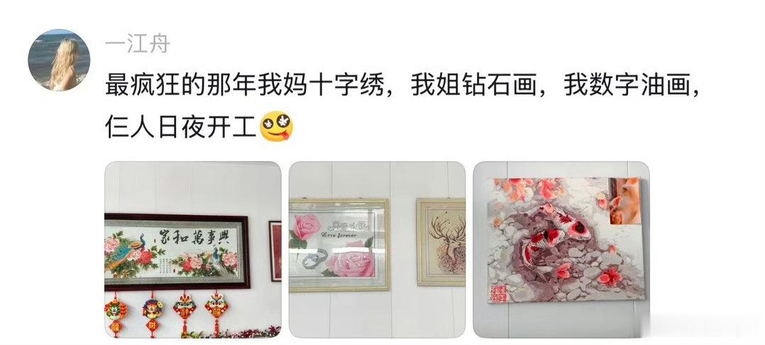 原来拼豆都是老辈子玩剩下的果然时尚是个轮回，内核没变只是换了个形式鹏友圈·万象志