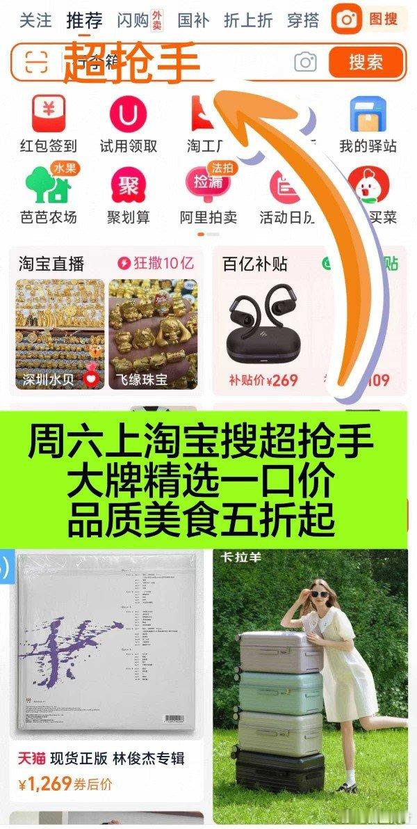 周六放纵日要对自己好一点，点个尊宝比萨苏丹王榴莲比萨6件套，在淘宝闪购超抢手 才