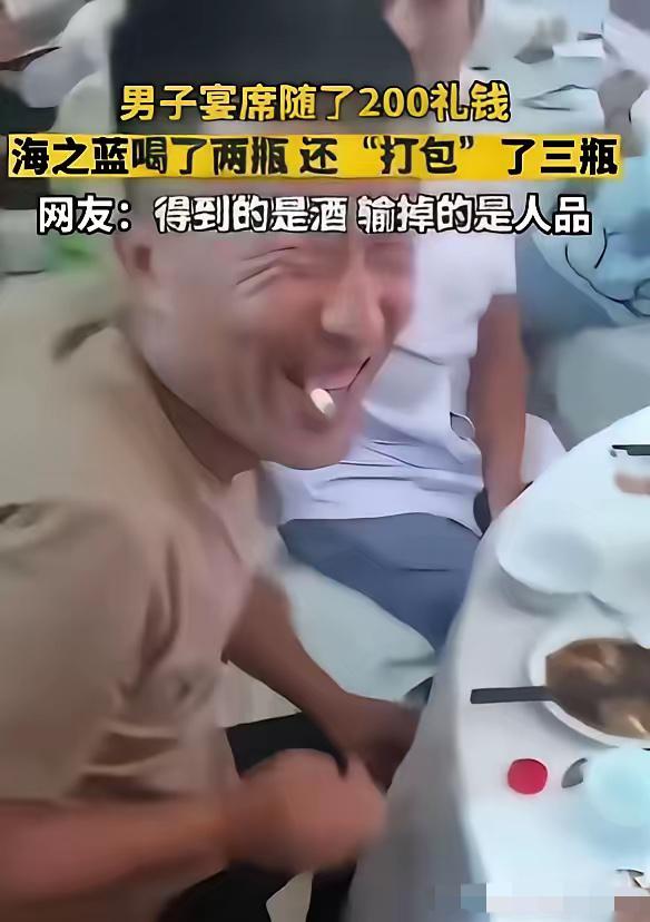人不要脸，天下无敌！！！！！
河北一男子去喝喜酒，只封了200块红包，却一人在席