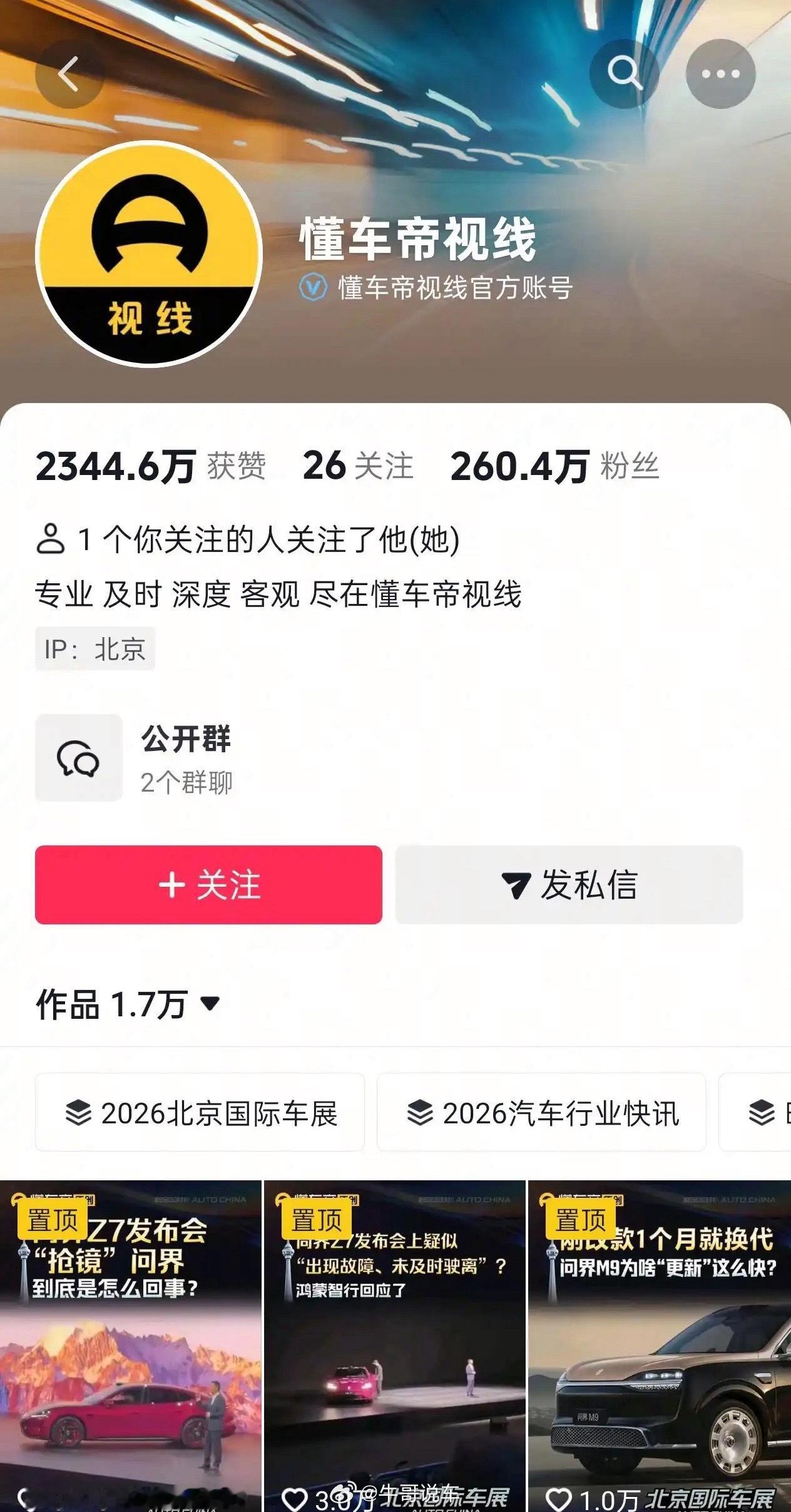 自从华为不交钱后就被优待了鸿蒙智行