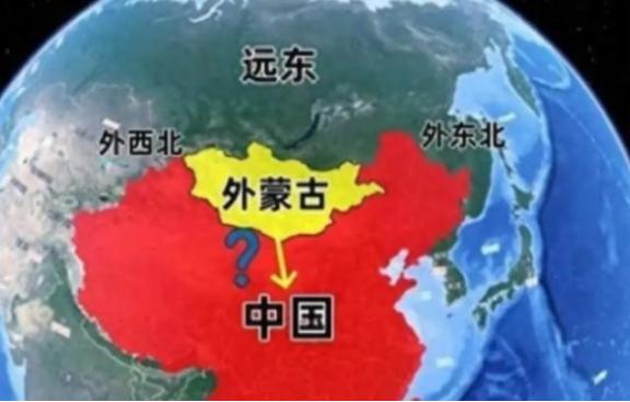 俄国人预测外蒙古可能回归中国，甚至连远东一并归还！俄国人之所以有如此的预测，根本