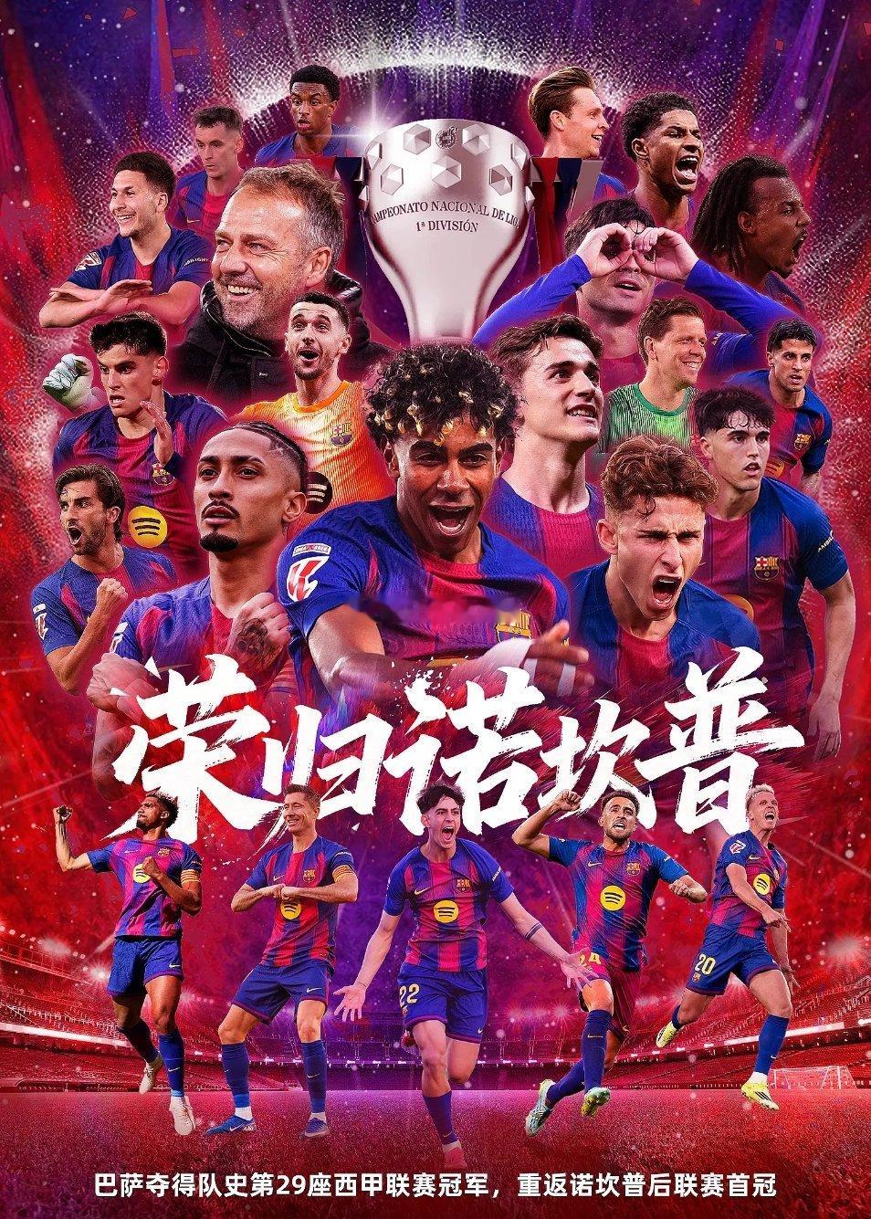 5月11日讯 在西甲第35轮2-0战胜皇马赢下国家德比后，巴萨在还剩3轮的情况下