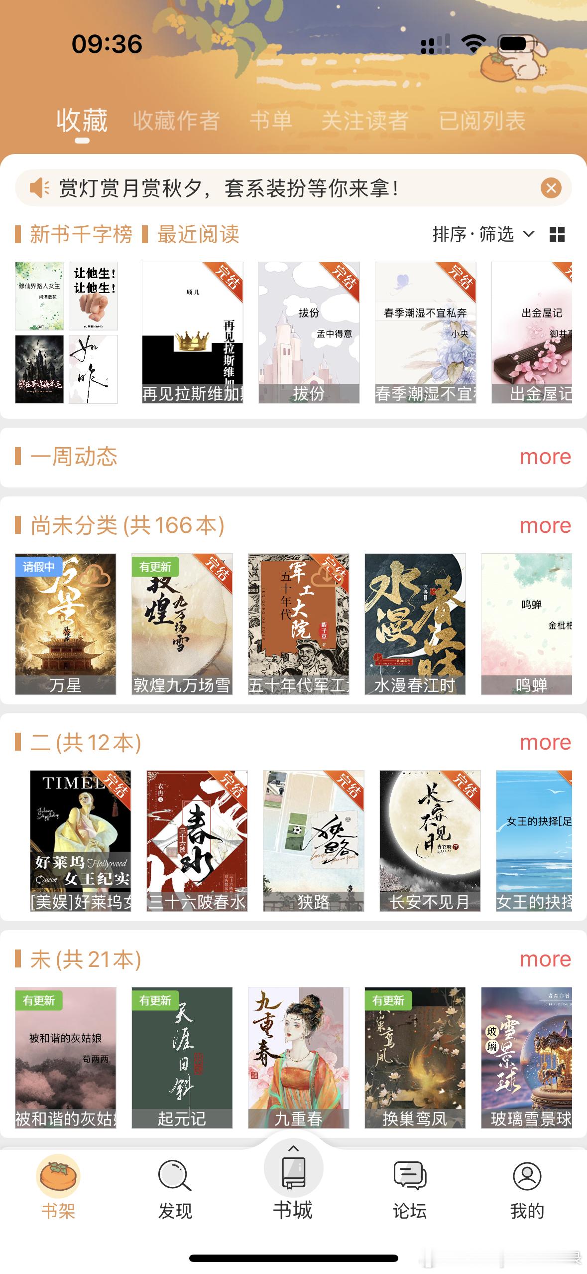 推文[超话]  晋江新装扮还挺好看的～ ​​​