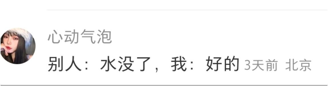 一句话证明你在公司是最底层，看完笑麻了