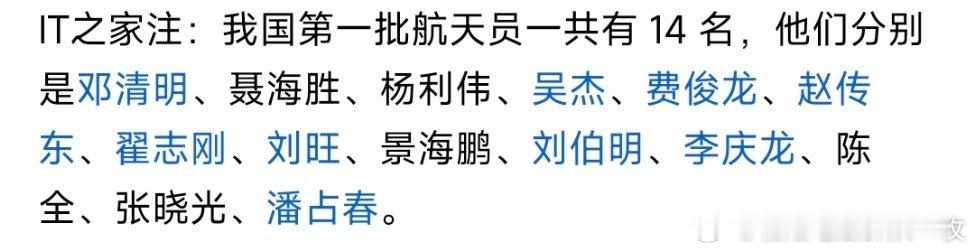 杨利伟透露我国首批航天员已停航。 