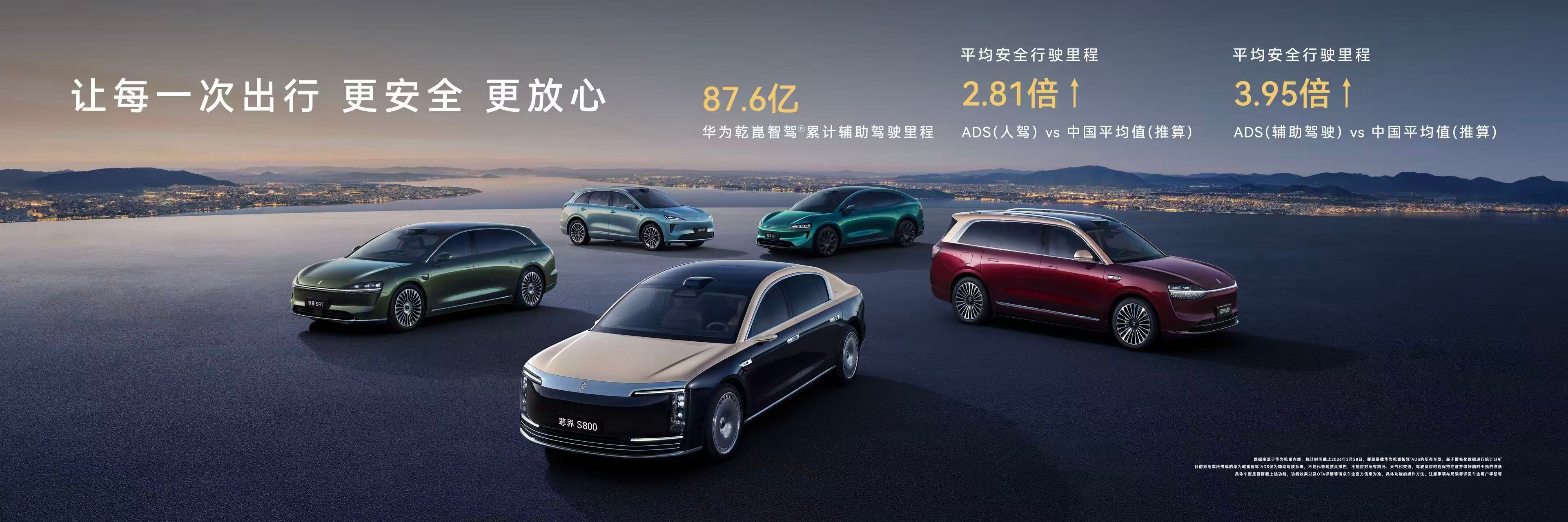 正在看鸿蒙智行技术焕新发布会余承东称超九成鸿蒙智行用户使用辅助驾驶、鸿蒙智行春节