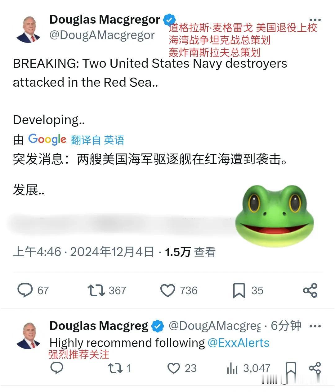 胡塞武装“拖鞋军”再次攻击了美军于红海上的两艘驱逐舰。这两艘军舰分别是斯托克戴尔