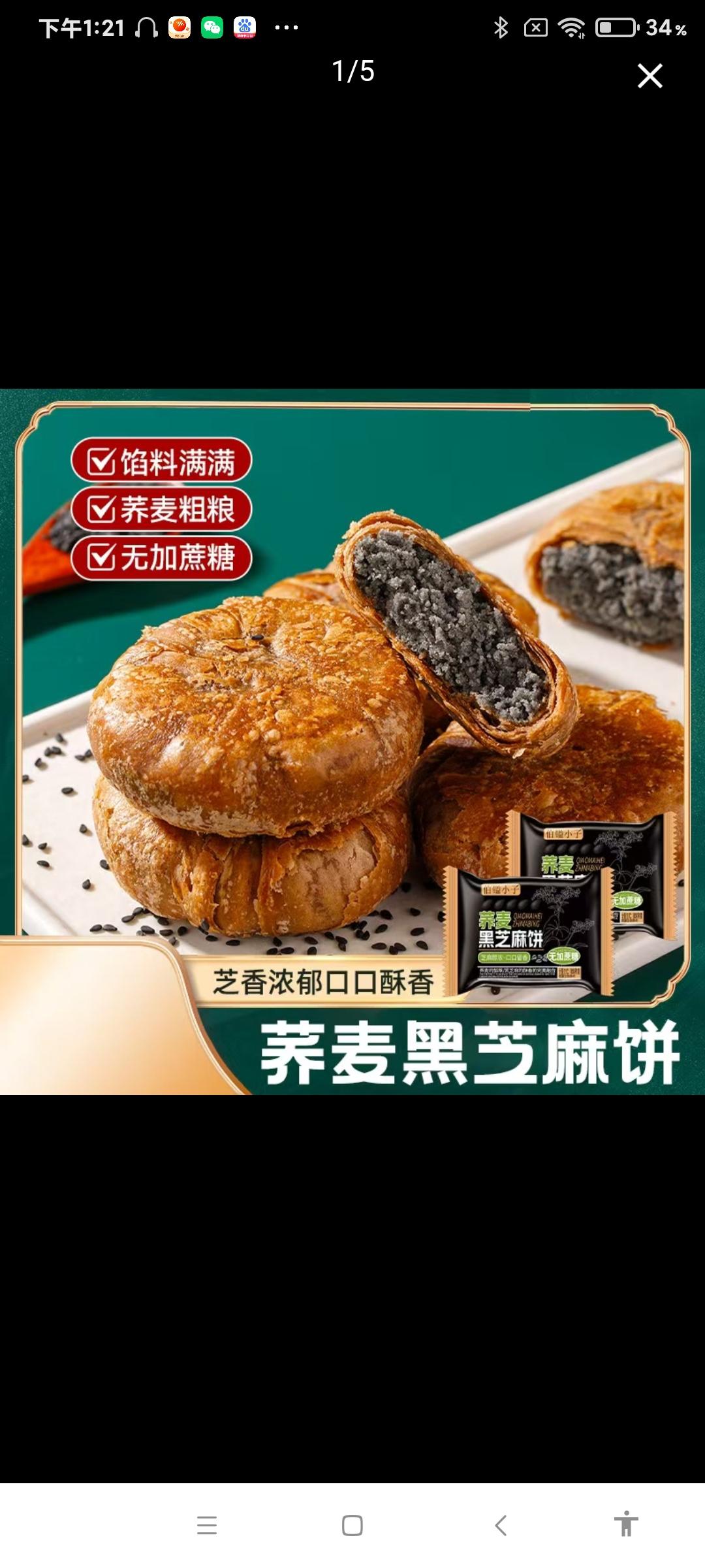 减脂早餐上班族即食 低卡低脂高蛋白早餐 黑芝麻美食吃法 酥脆五黑饼