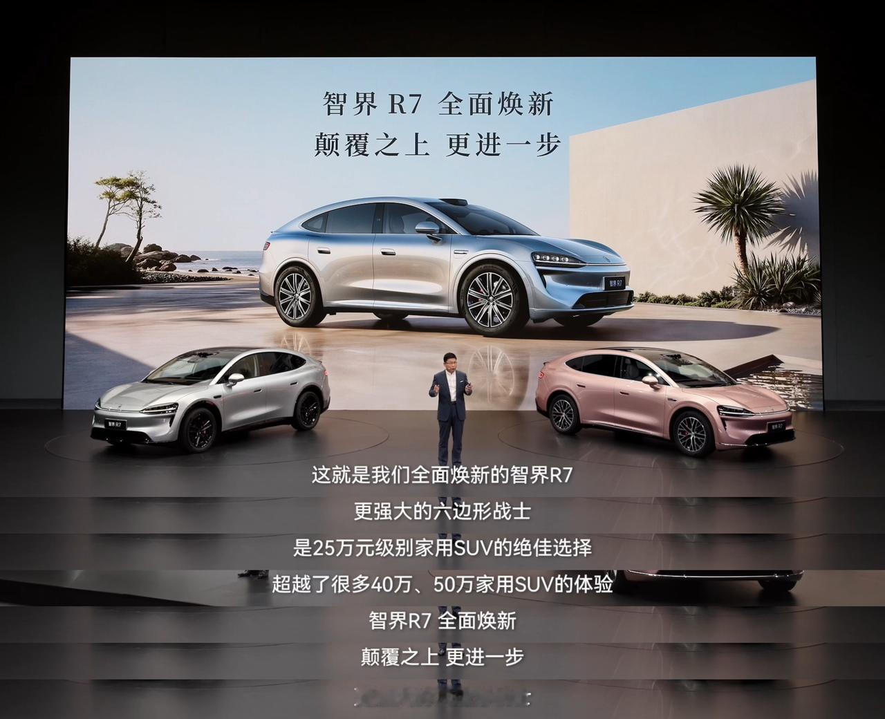 智界R7累计交付突破12万辆，智能座舱要照顾主驾也照顾副驾
智界R7累计交付突破