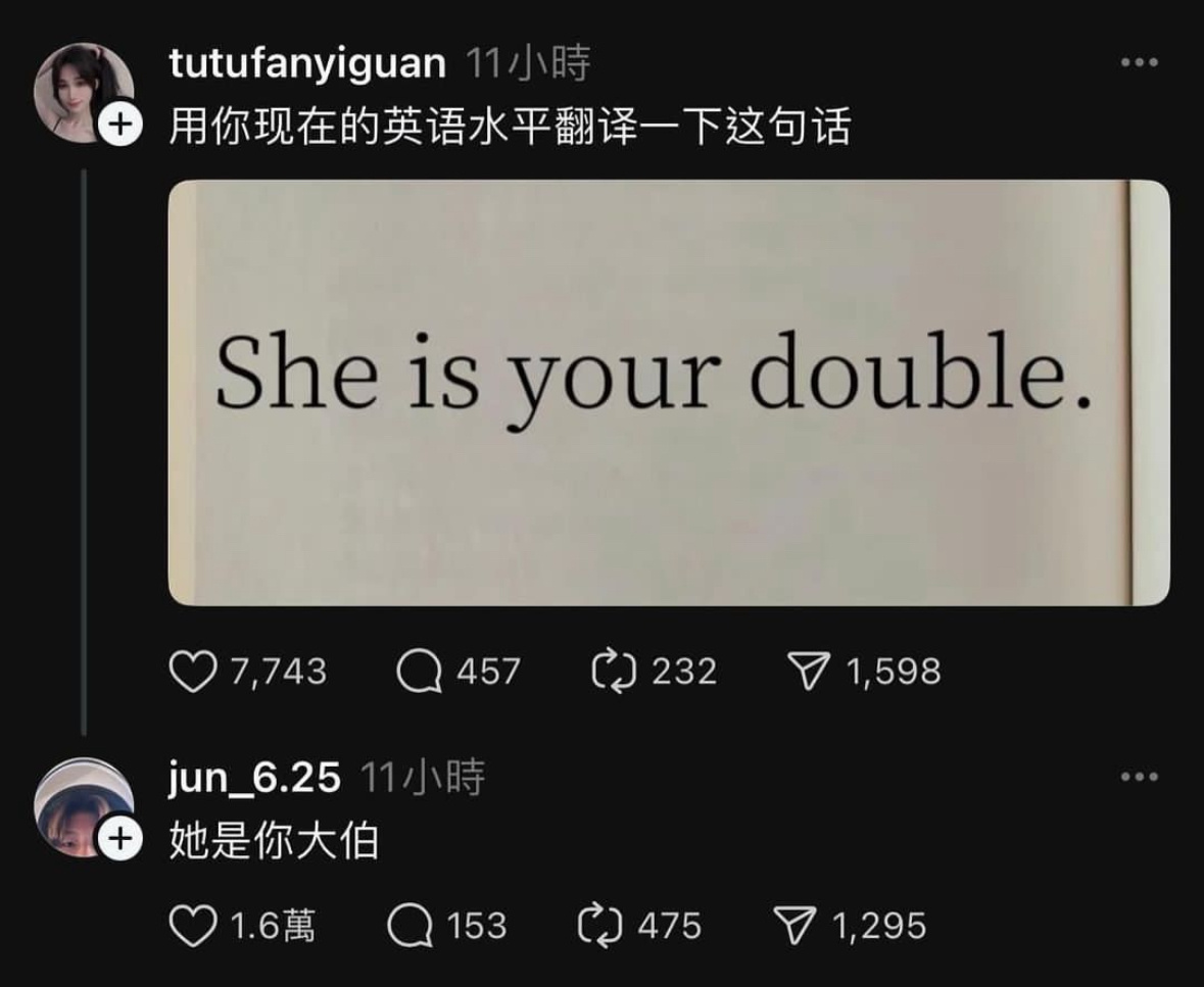 信达雅#meme# ​​​