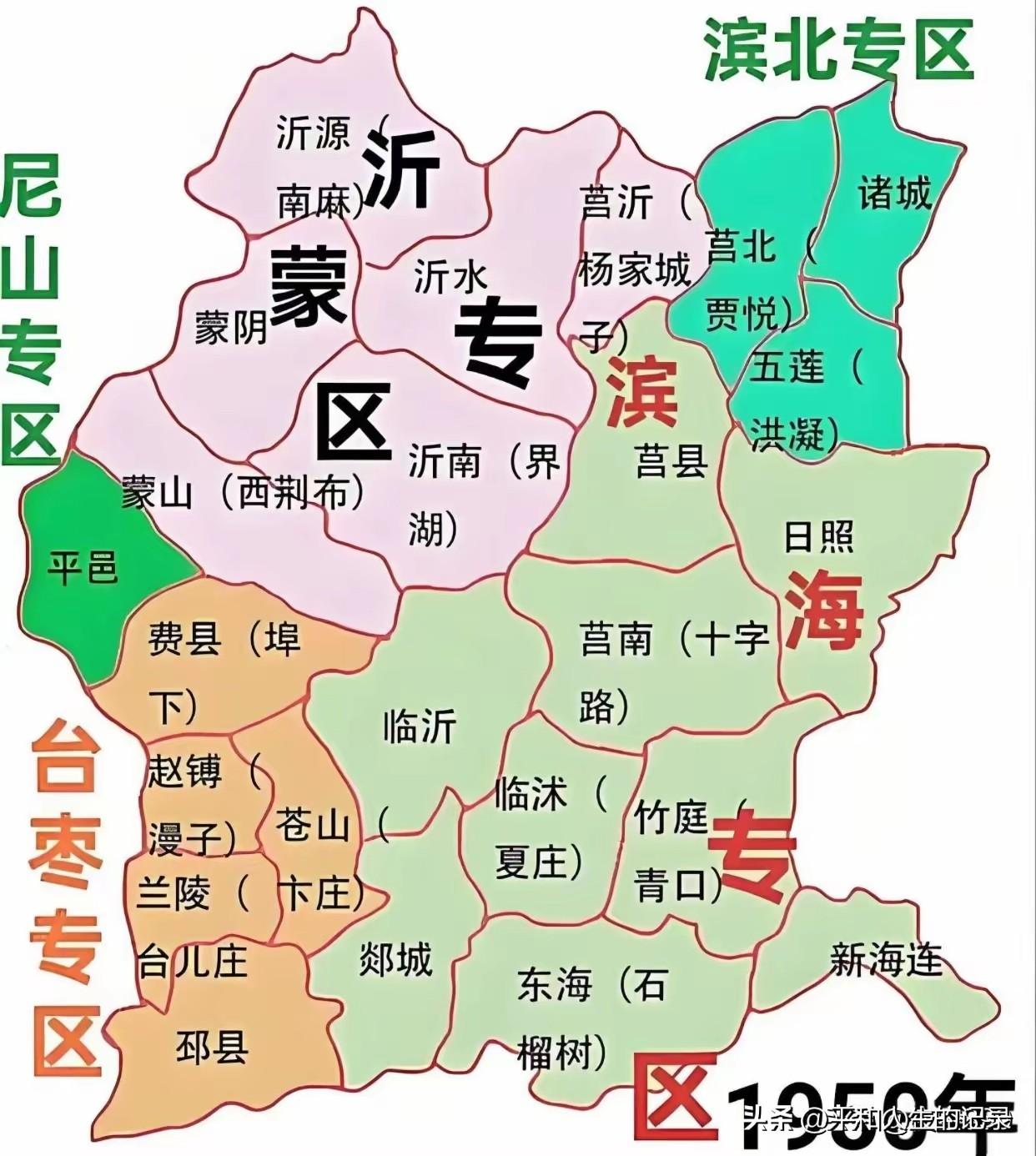 一九五0年沂蒙专区