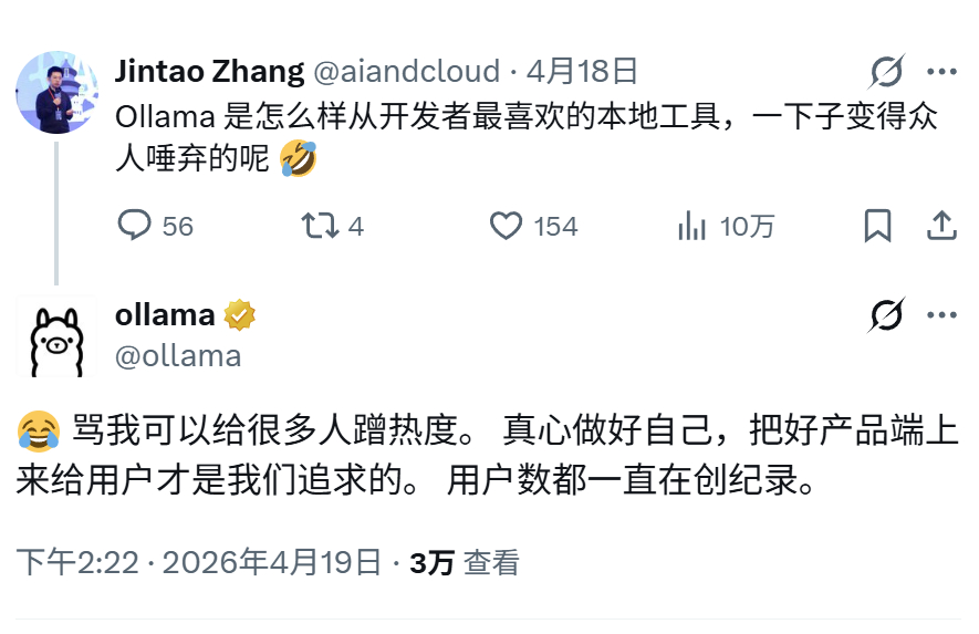 Ollama 官号被逼的用中文写回复 