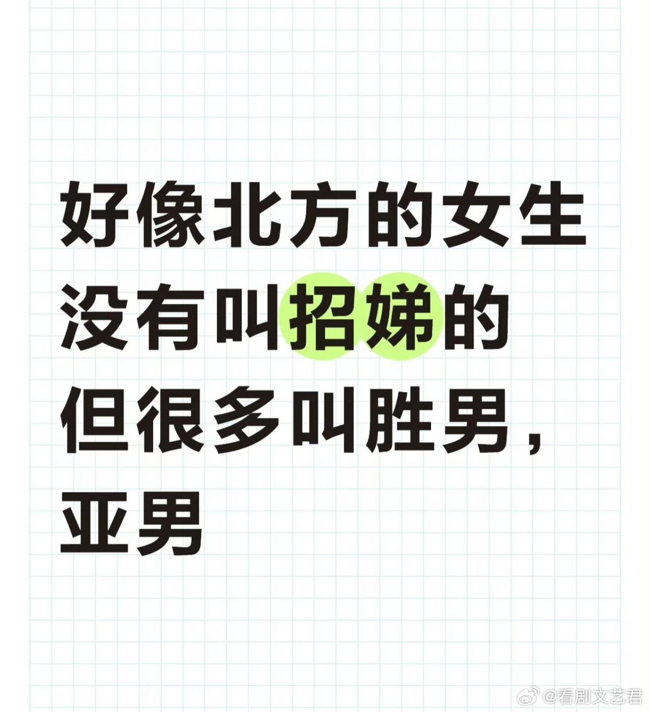 为什么有家长给女儿起名叫若男一饭封神 名字是父母的期许，人生是自己的选择，姜宛伶