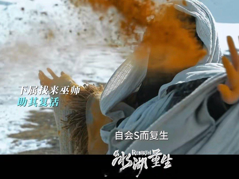 燕洵复活后成了燕北王谁能抵抗住张康乐燕北王的气场啊，巫医复活燕洵的这段戏，看得我