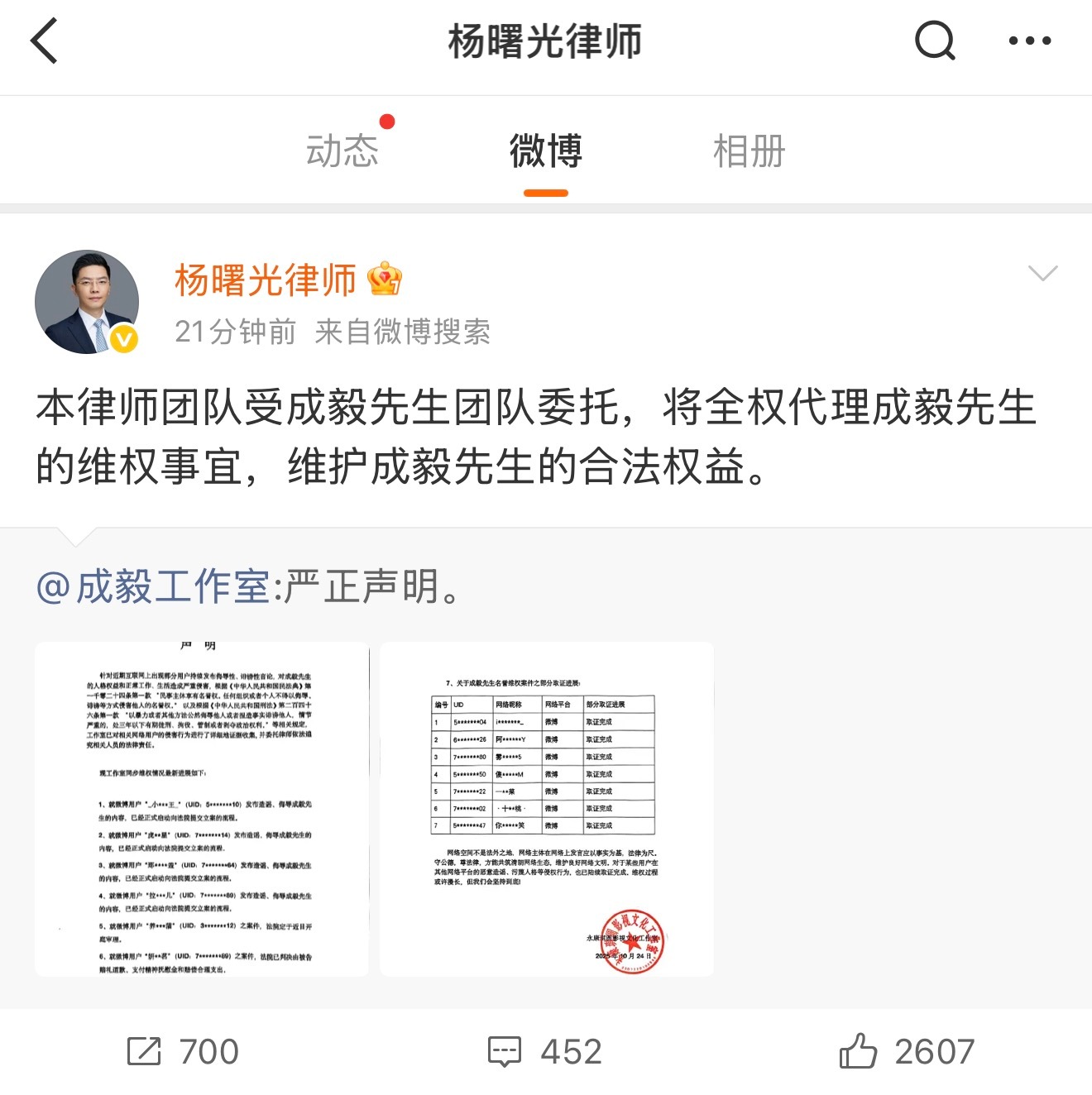 杨曙光律师快成专业抓🍤户了[来抱抱][来抱抱][来抱抱] ​​​
