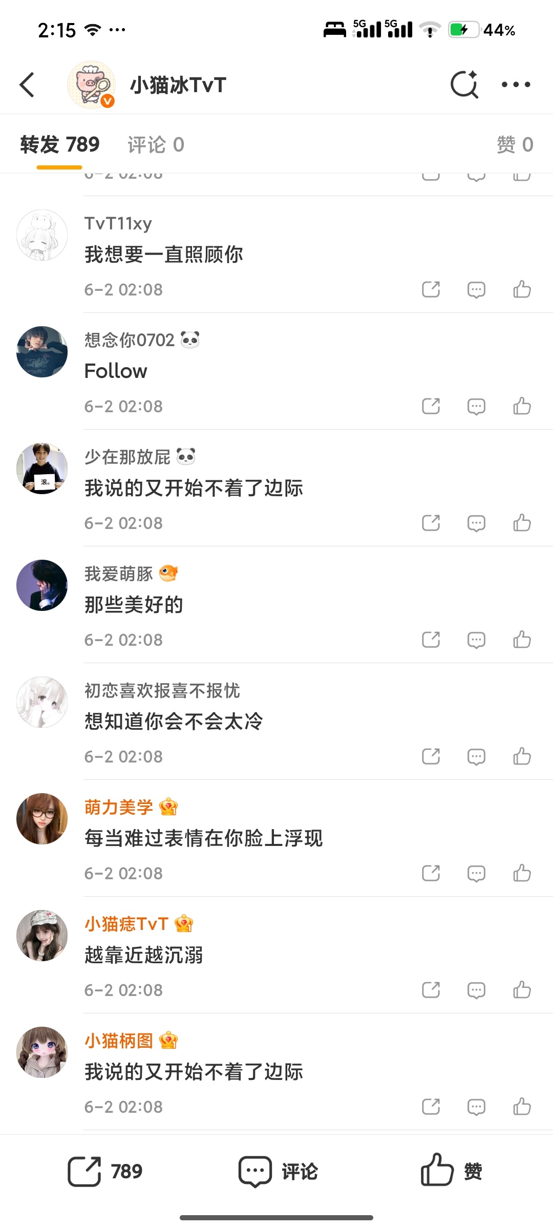 所有人来听小一万唱罗生门 