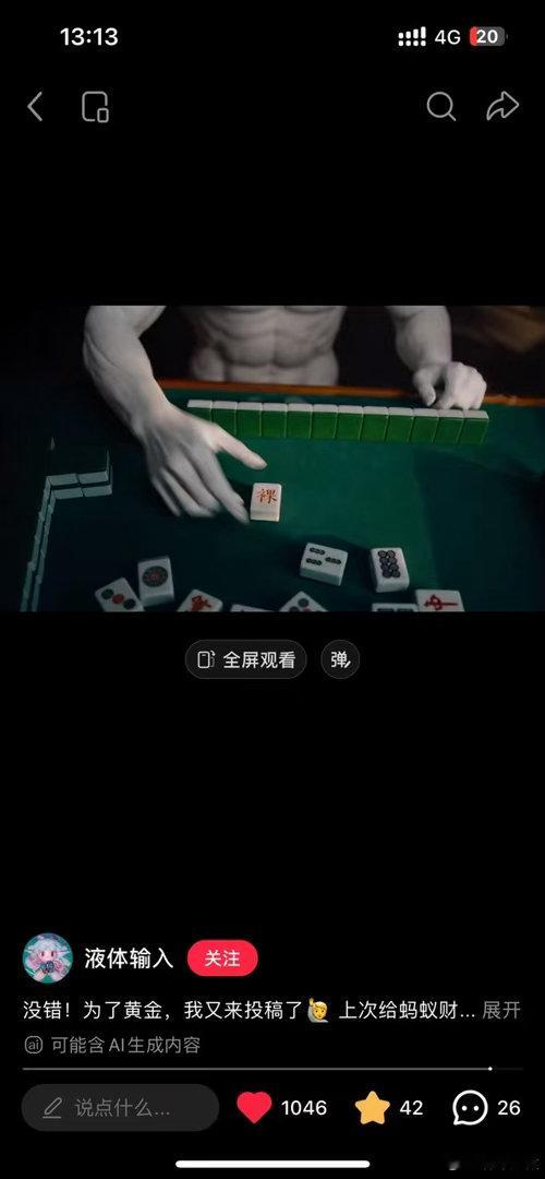 突然意识到美术生好牛浏览完裸 价买黄金创意大赛全部参赛作品，美术生玩转各类经典形