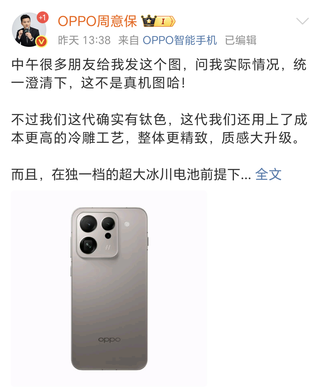 虽然OPPO Find X9的外观还没确定，不过已经确定的是全系都是直屏设计，而