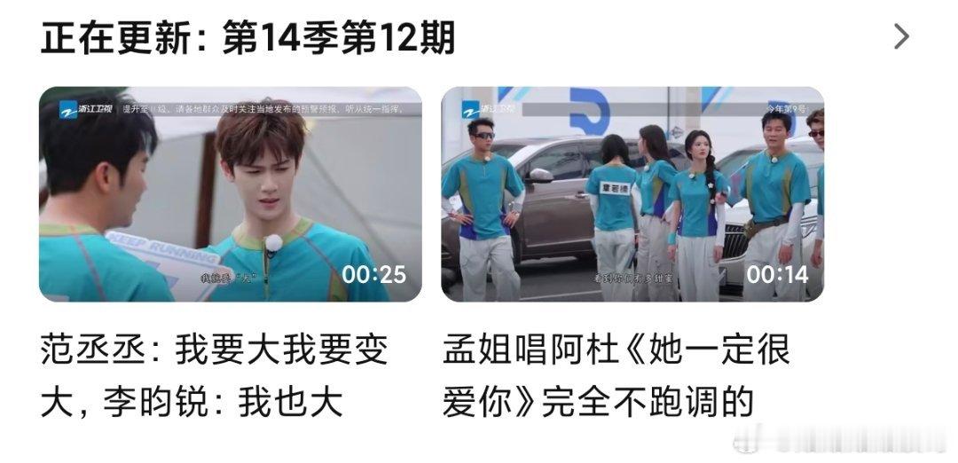 跑男挺有意思 
