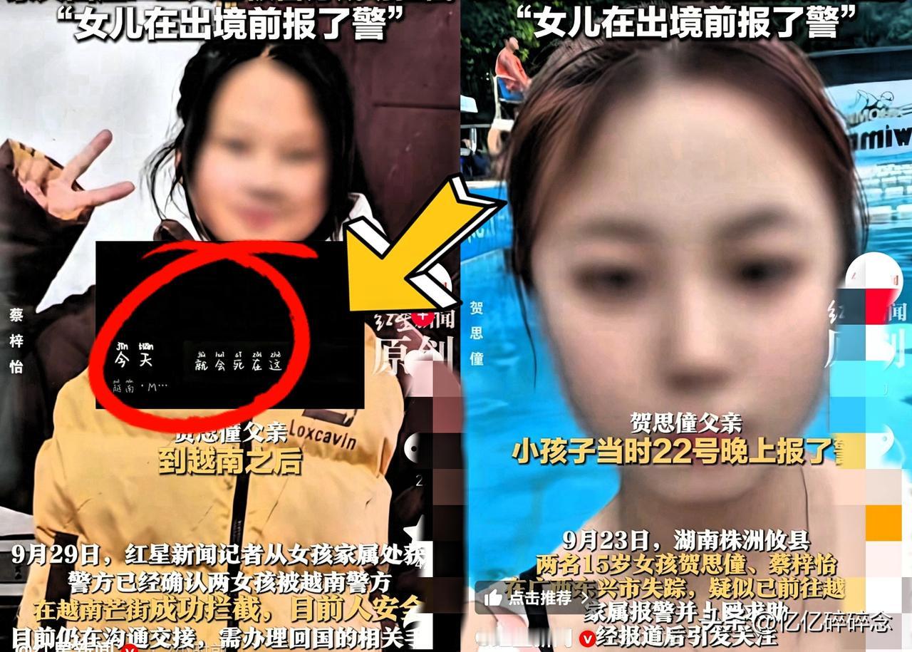 快讯！快讯！
湖南攸县失联女孩已找到
据红星新闻报道，湖南株洲攸县两名15岁女孩