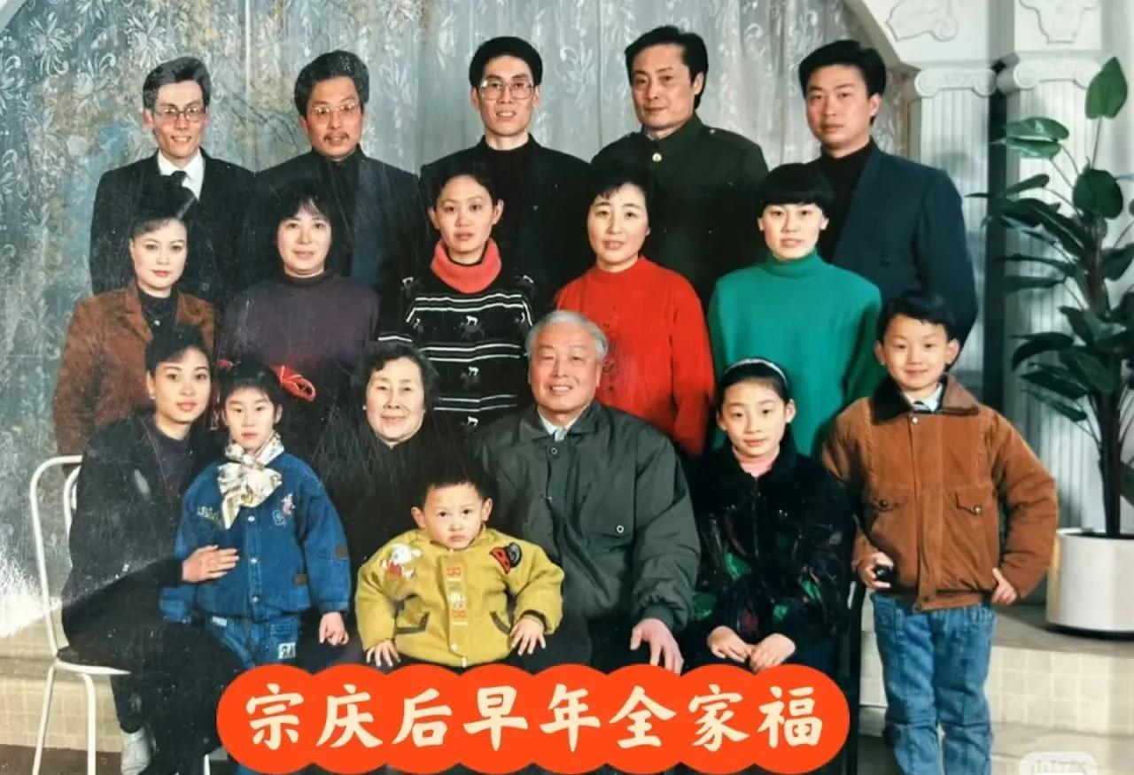 宗庆后是家里的长子，事业这么大成就，但在全家福合照中都站不了C位，不怪原配师幼珍