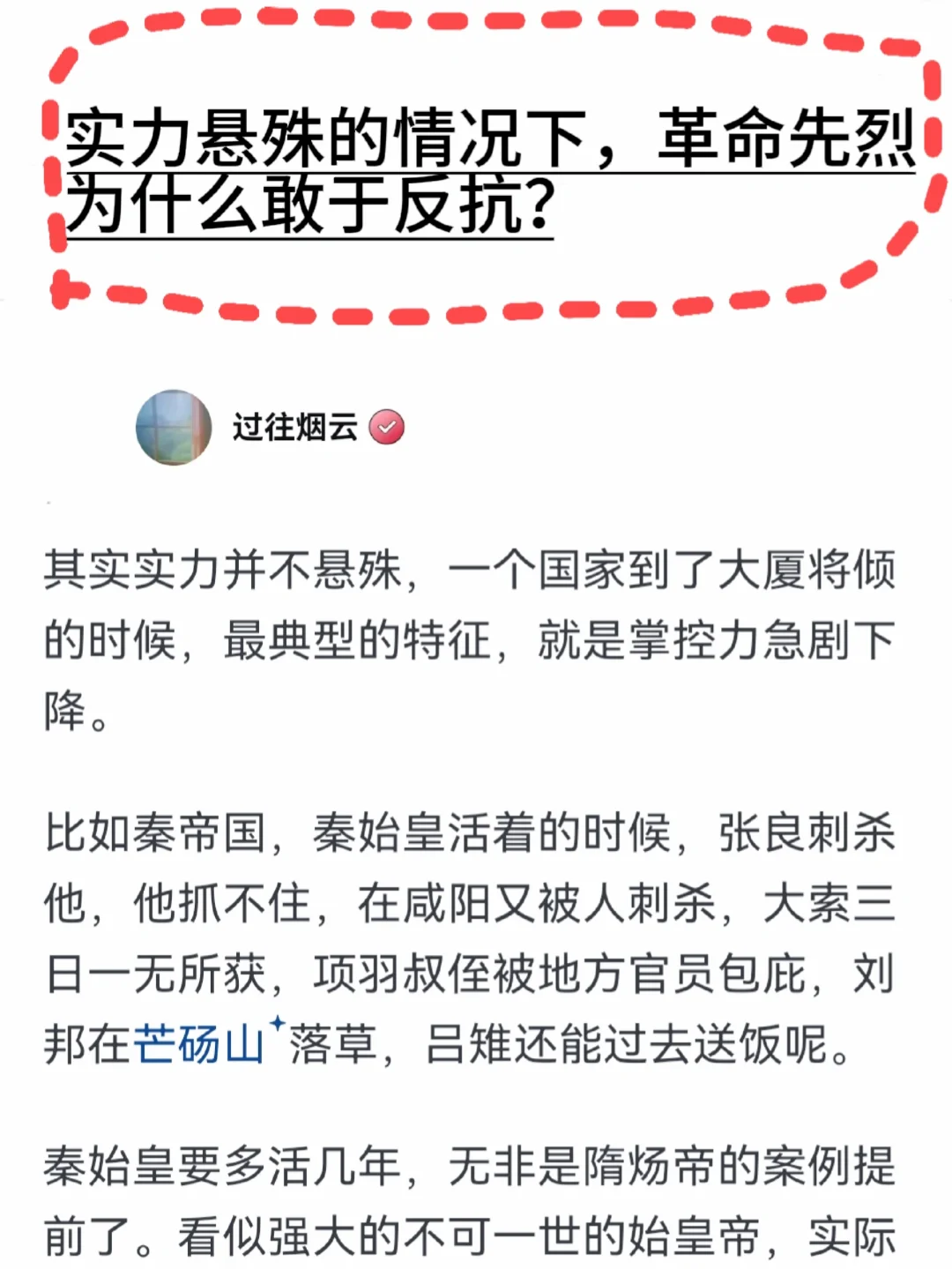 实力悬殊的情况下，革命先烈为什么敢于反抗