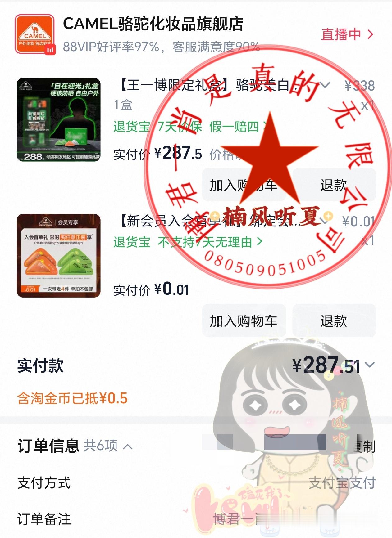 王一博代言骆驼防晒没见过三角形△的防晒嘞，也不知道买哪一款好，直接端盒吧。楠哥花
