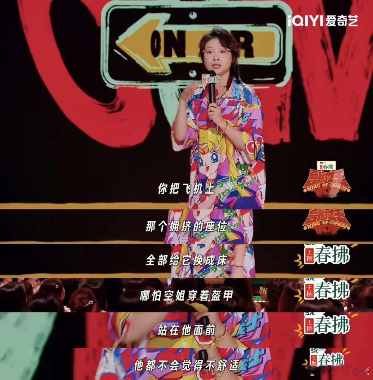 人民网评喜剧之王单口季 谢谢脱口秀像说身边事！喜单2演员观察细腻，职场生活全覆盖