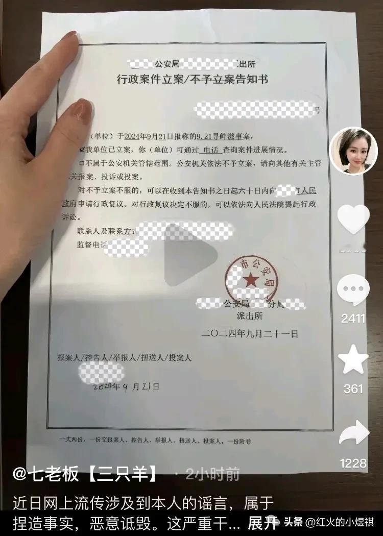 互联网真是个神奇的地方。

神奇的，让我感慨万千。

先看看七老板发出来的“行政